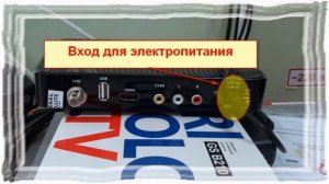 GS U 210 B от Триколор ТВ