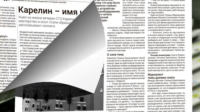 Только в «Рабочке»!