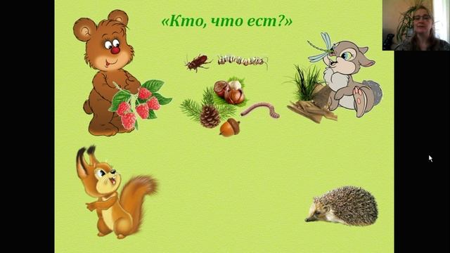 Видео - урок Игра Кто,что ест смотреть онлайн