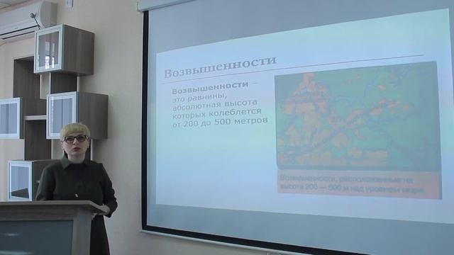 Видеоурок: Формы рельефа. Равнины