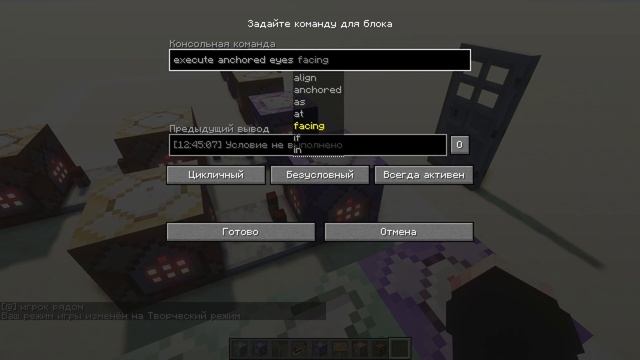 Всё про команду execute (at, as, if, unless, in и т.д.) / КБ и Карты #2