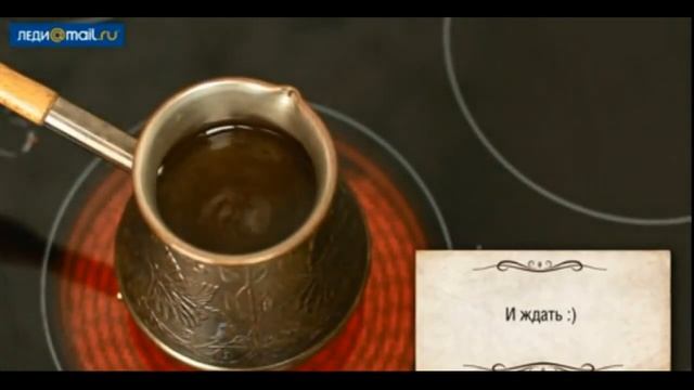 варим кофе в турке смотреть онлайн