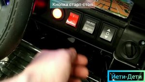 Обзор детского электромобиля RiverToys Police / Range Rover е555кх
