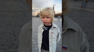 Михаил Лебедев, 5 лет, г. Москва.  Стихотворение "Мы -  Русские!". Автор Пётр Казаков