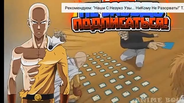 Бенг хочет узнать как Сайтама получил эту силу смотреть онлайн