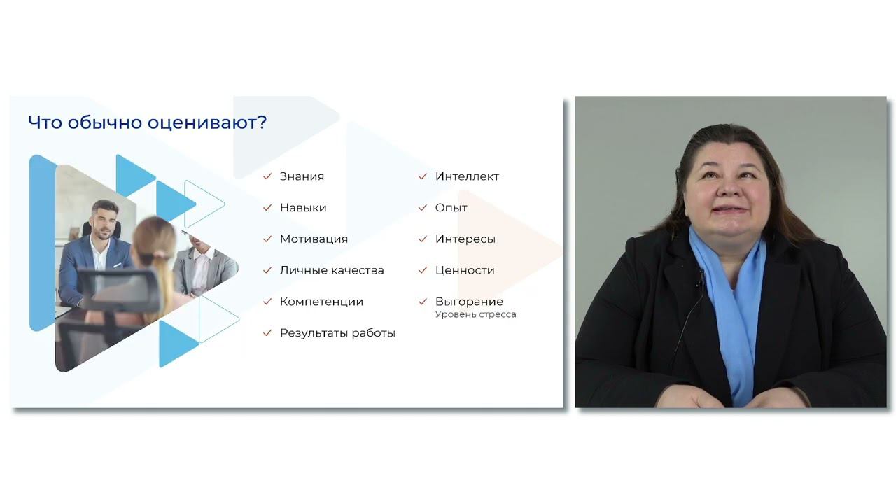 Оценка кандидата