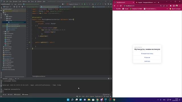A4. Модули и роутинг. смотреть онлайн