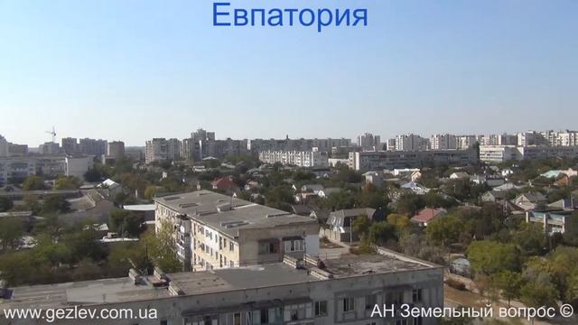 Квартиры Евпатория ул. Серова видео фото смотреть онлайн