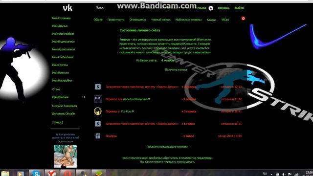 голоса вк новое смотреть онлайн