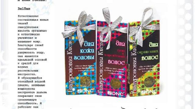 ДНЦ Косметика смотреть онлайн