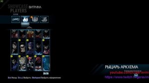 Как поменять костюм в Batman arkham knight