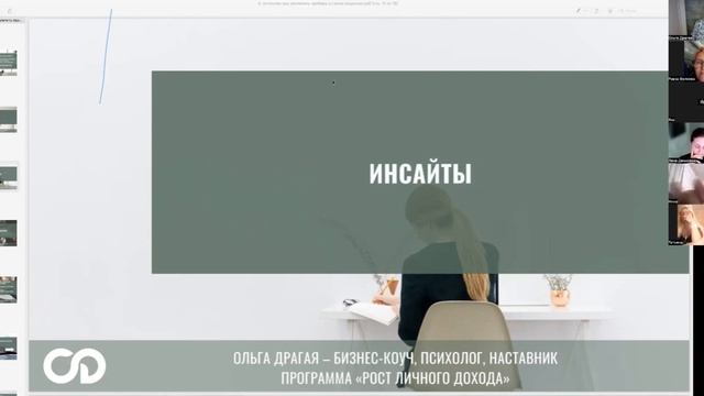 БЕСПЛАТНЫЙ ИНТЕНСИВ «КАК УВЕЛИЧИТЬ ПРИБЫЛЬ В СВОЕМ КОШЕЛЬКЕ». ДЕНЬ 1 смотреть онлайн