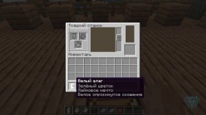 ФЛАГ РОЗЫ В МАЙНКРАФТ