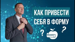 Как Правильно Встать с Дивана и Начать Двигаться