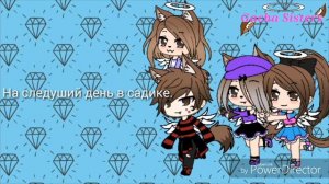 Озвучка комикса по Gacha Life|Нелюбимая матерью дочь|