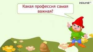 Занятия родителей