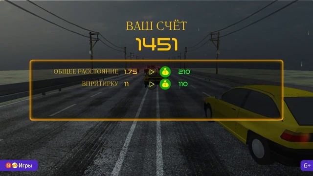 Гонки через пробки | Обзор игры Highway Traffic