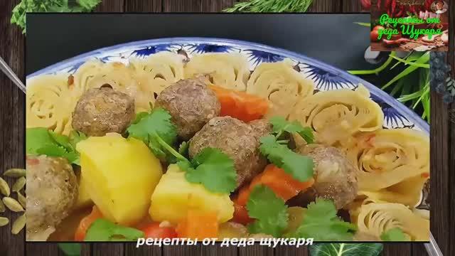 От такого семья будет в восторге. Обед по-узбекски от деда Щукаря смотреть онлайн