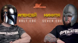 От жетона до рогатки - Bolt.EDC & Sever EDC