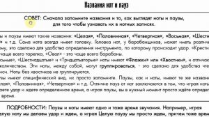 Нотная грамота для барабанщика. Урок 1