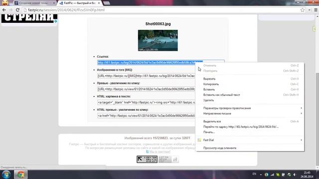 Как сделать «скриншот» и добавить его в сообщение на форуме смотреть онлайн