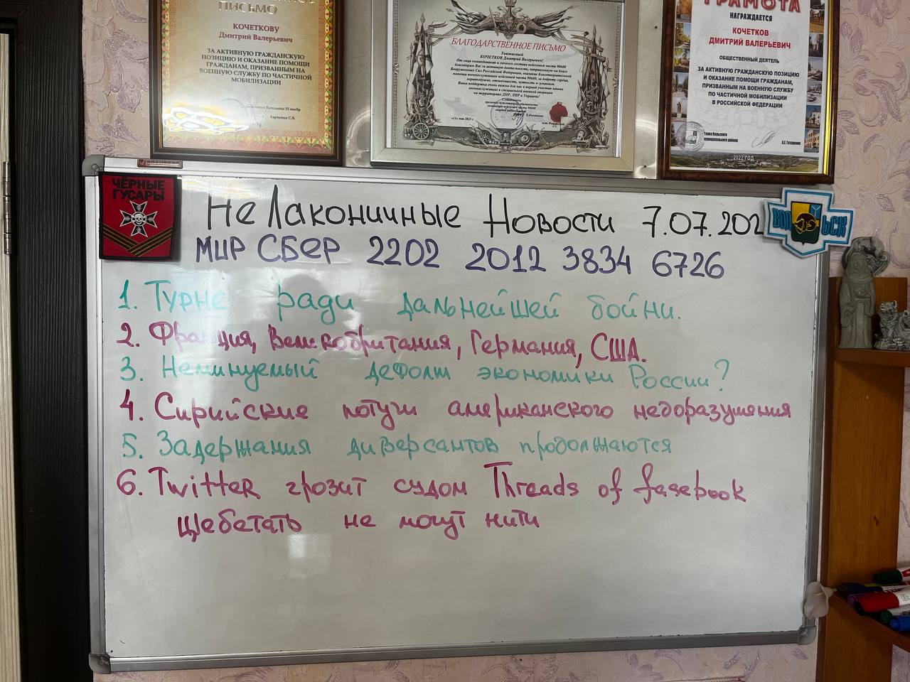 НЕЛАКОНИЧНЫЕ НОВОСТИ 7 июля 2023 года. УТРЕННИЙ КОФЕ от ШАМАНА РАХУ.