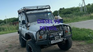 Дизельный УАЗ 2,8 против Бензинового УАЗа 2,7 - лайтовая покатушка