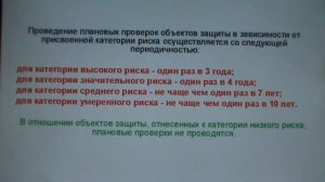 Как определить категорию риска по пожарной безопасности