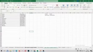 Как быстро скопировать лист в Эксель / Excel.