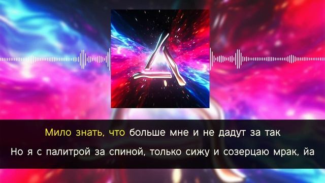 mzlff - человейники | караоке | минус | инструментал