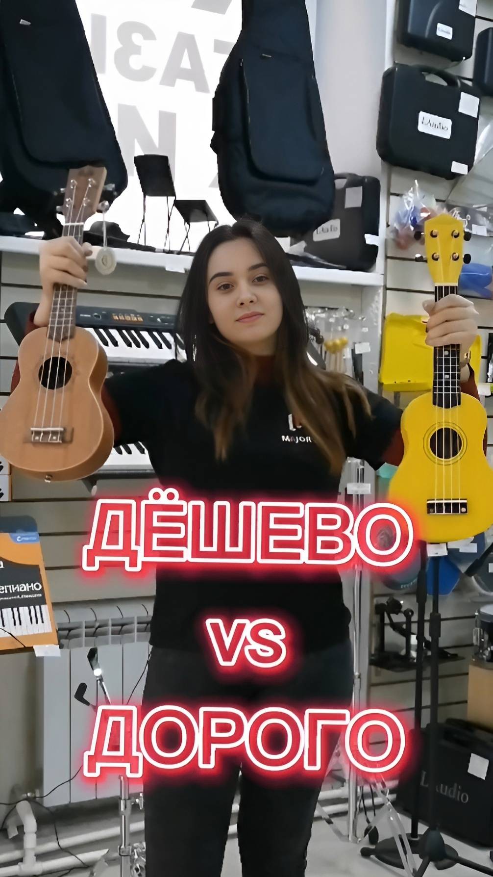 Дешёвая укулеле VS  Дорогая укулеле