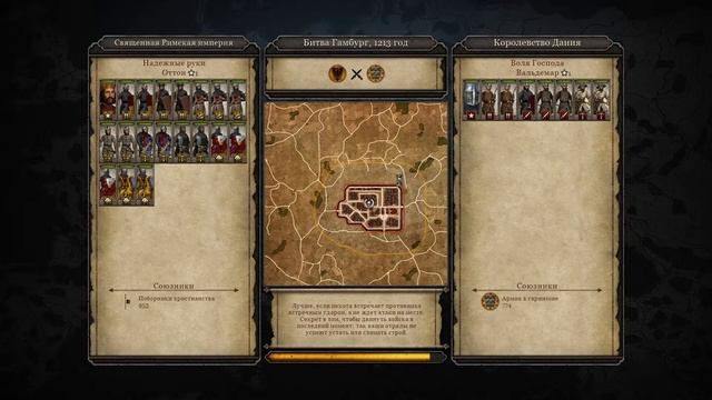 Medieval Kingdoms 1212 AD. Священная Римская империя: #1