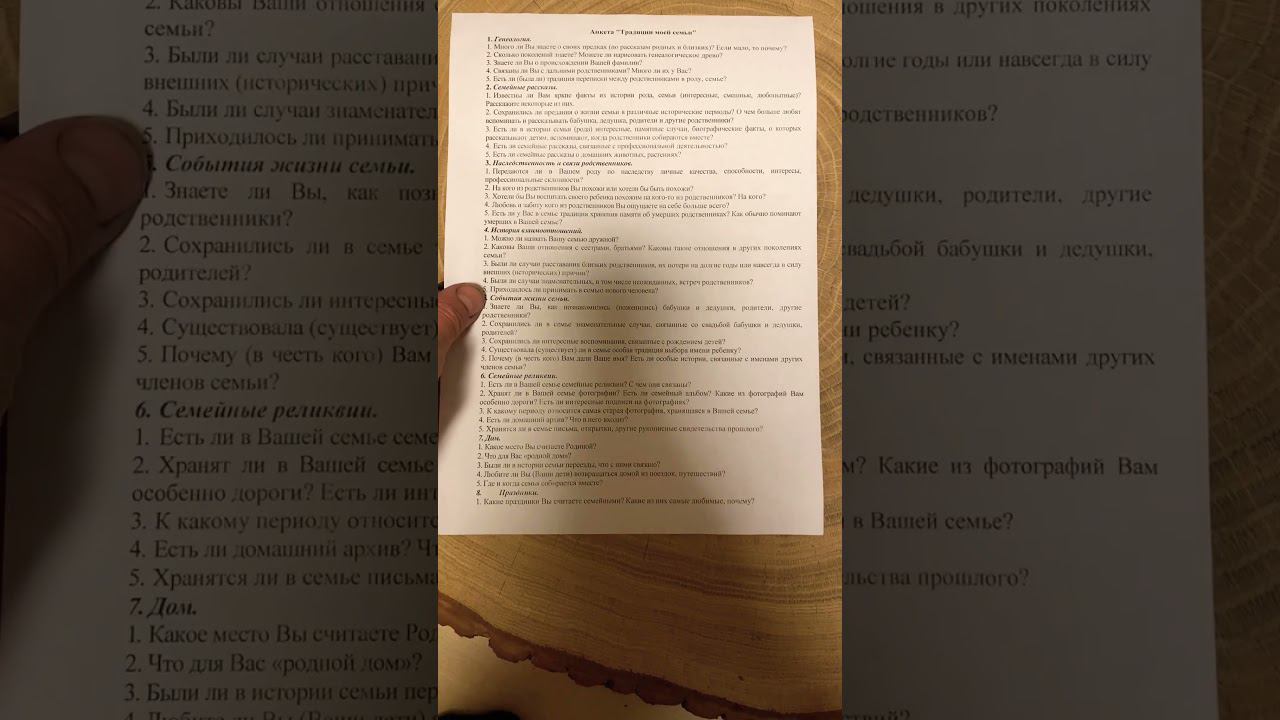 Кто нибудь знает для чего ??? смотреть онлайн