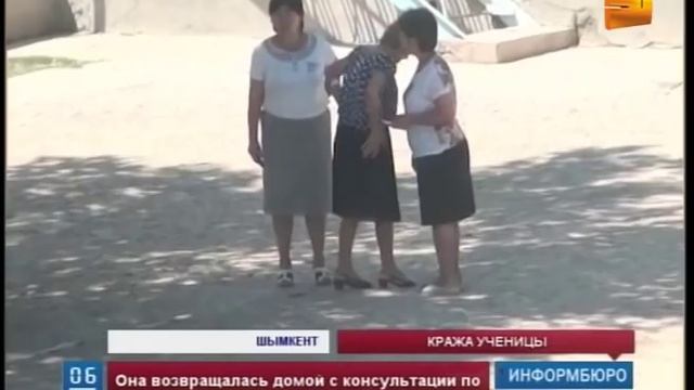В Шымкенте учитель физкультуры похитил 16-летнюю школьницу смотреть онлайн