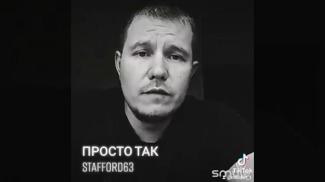 Stafford63 по рукам. В моем омуте черти топятся. Stafford63 по рукам. В моём омуте черти топятся картинки. Я хулиган.