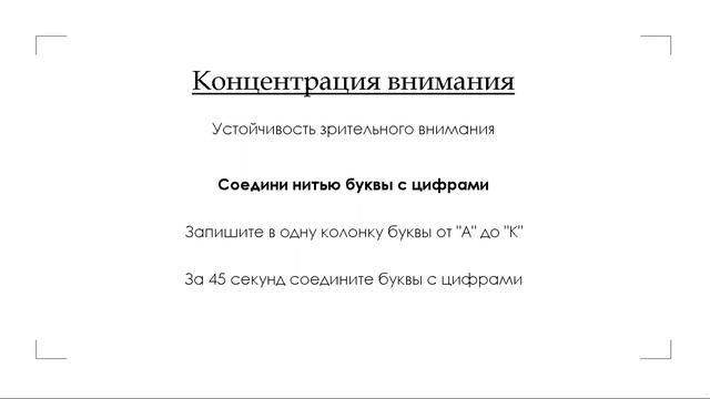 Зарядка для мозга #зарядкадлямозга #развитиепамятионлайн
