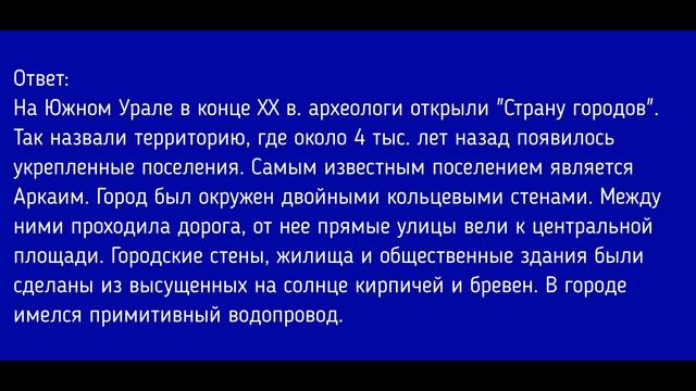 История России 6 класс. §2. Неолитическая революция. Первые скотоводы, земледельцы, ремесленники.