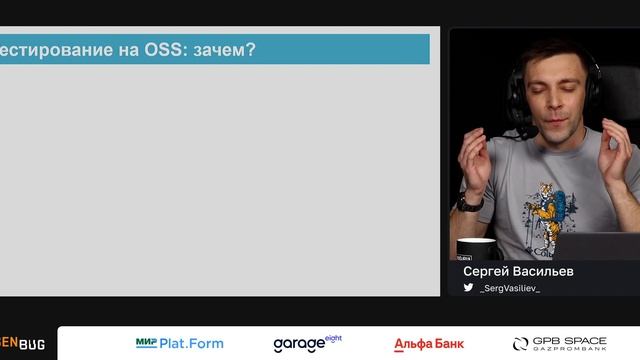 Сергей Васильев — Как устроено тестирование средства статического тестирования смотреть онлайн