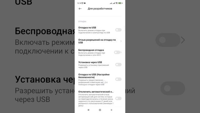 Как ускорить работу смартфона. Отключаем анимацию. (Xiaomi, Redmi).
