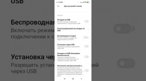 Как ускорить работу смартфона. Отключаем анимацию. (Xiaomi, Redmi).