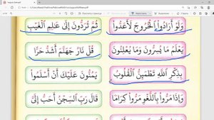 Нуруль баян 72 страница читать на арабском نور البيان