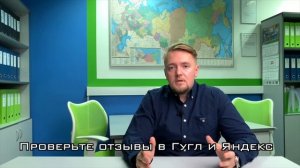 Как выбрать транспортную компанию. 6 важных советов