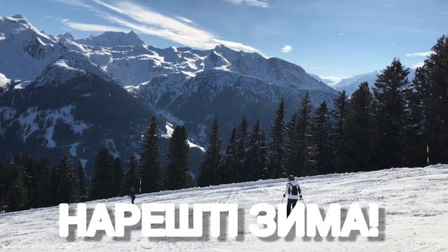 ЗИМА ПОСПІШАЄ! смотреть онлайн