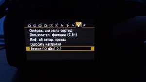 CANON 650D Прошивка ПО