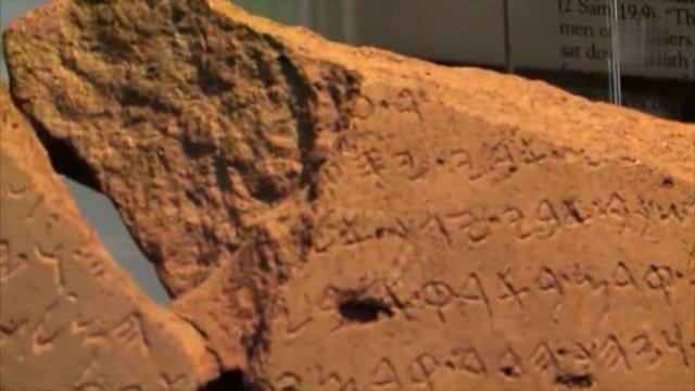 Библия. Раскапывая прошлое - научно-публицистическая передача