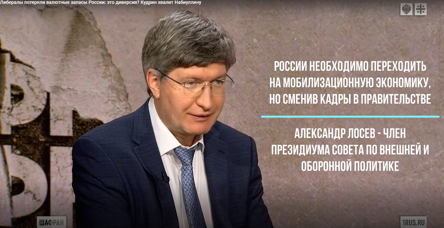 Александр Лосев о продовольственной катастрофе и ее причинах - смотреть видео он