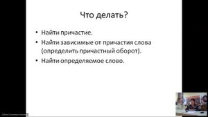 Задание 8. Причастный оборот