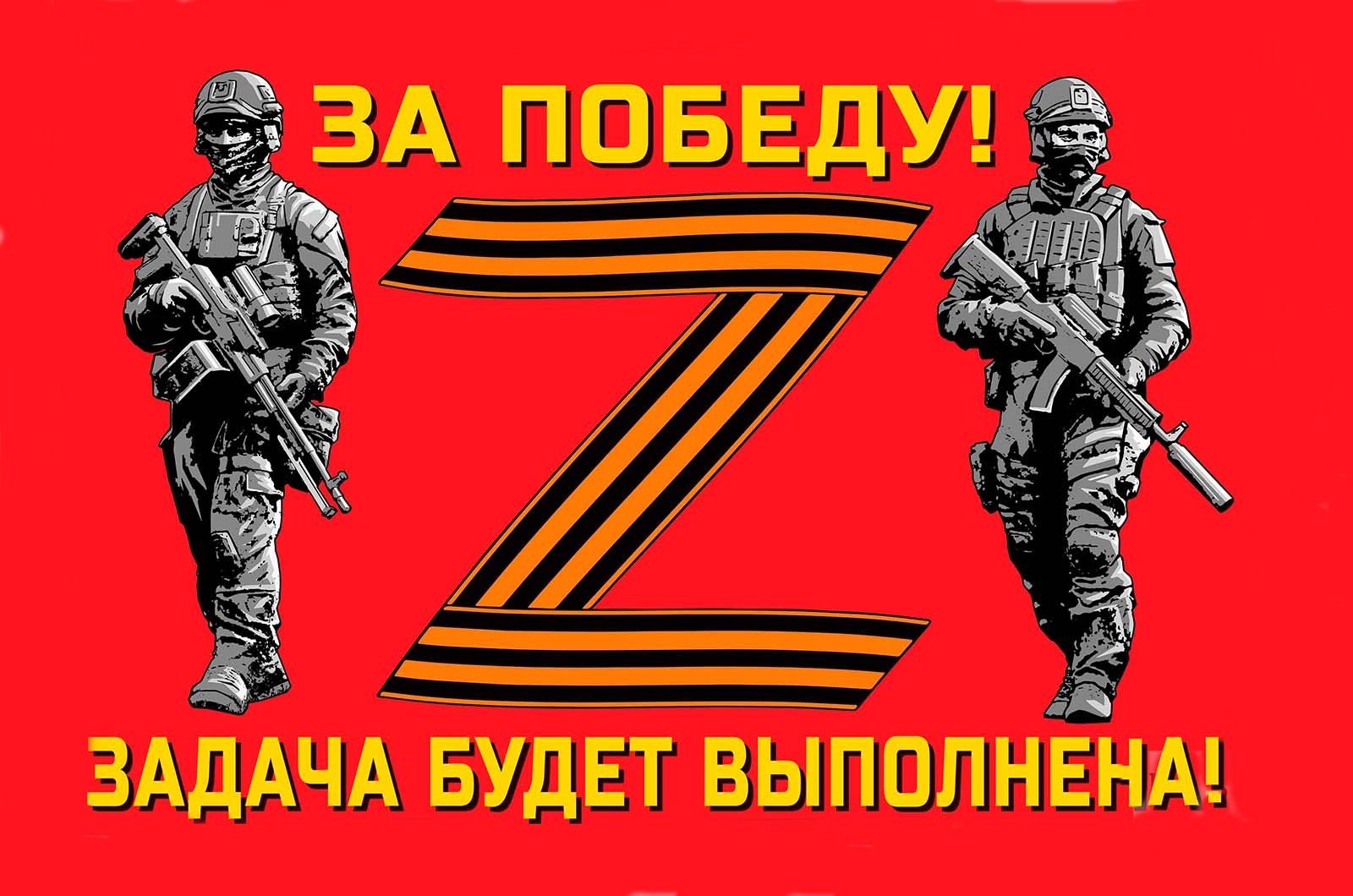 Победа любой. Плакат своих не бросаем. Плакат своих не бросаем акция. Плакат своих не бросаем z. Zа Россию плакат.