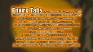 Принцип работы катализатора Энвайро табс