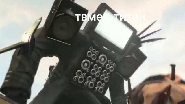 мои любимые персонажи скибиди вселенной смотреть онлайн